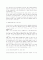 파라다이스시티 성공요인과 경영전략,마케팅전략 분석 및 파라다이스시티 성공, 실패 사례분석과 향후전략 제시 22페이지