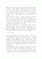 파라다이스시티 성공요인과 경영전략,마케팅전략 분석 및 파라다이스시티 성공, 실패 사례분석과 향후전략 제시 24페이지