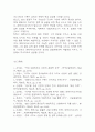 파라다이스시티 성공요인과 경영전략,마케팅전략 분석 및 파라다이스시티 성공, 실패 사례분석과 향후전략 제시 25페이지
