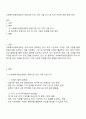 사회복지공동모금회의 후원기금 조성 기획 사업 조사 및 지속 가능한 후원 방안 제안 1페이지