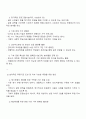 사회복지공동모금회의 후원기금 조성 기획 사업 조사 및 지속 가능한 후원 방안 제안 2페이지