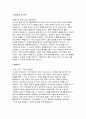 장애인활동지원사 자기소개서] 장애인활동지원사 자소서 최신 자료 / 1.지원동기 및 포부 2.생활신조 3.장점과 단점 4.경험 / 최신 장애인활동지원사 채용 자기소개서 3페이지