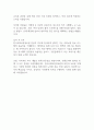 2025 한국사회보장정보원 전산직 자기소개서 2페이지