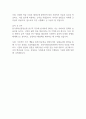 한국사회보장정보원 연구직 자기소개서 2페이지