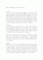 세방그룹 채용연계형 인턴 경영지원 자기소개서 1페이지