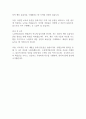 두산에너빌리티 생산관리 자기소개서 2페이지