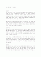 다스 생산기술 자기소개서 1페이지