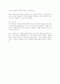 다스 생산기술 자기소개서 2페이지