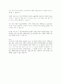 자유무역의 한계 자유무역정책론에 대한 비판 2페이지