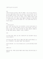 고전적 자유무역 및 보호무역 1페이지