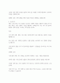 고전적 자유무역 및 보호무역 2페이지