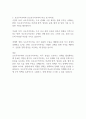 보호무역주의와 신보호무역주의의 비교 차이점 2페이지