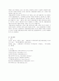 발달장애인에 대한 복지국가의 역할과 과제 - 국가책임제를 중심으로 4페이지