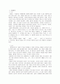 협상관련 이론 요약과 LG전자, IBM 협상사례를 중심으로 2페이지