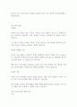 한국과 다른 나라의 종교 문화를 비교하여 한국 종교 문화의 특징에 대해 토론해 봅시다 1페이지