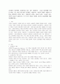 교류분석 이론에서 교류분석을 하는 것은 개인자신, 그리고 타인에게 무엇을 하며, 무슨 말을 하는가를 분석하는 것입니다. 교류의 유형은 내면적 교류와 타인과의 교류가 있고, 타인과의 교류는 상보적 교류, 교차적 교류, 이면적 교류가 있습니다. 이 중 한 가지를 정하여 자신의 교류방법의 예를 설명해보세요. 2페이지