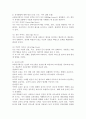 교류분석 이론에서 교류분석을 하는 것은 개인자신, 그리고 타인에게 무엇을 하며, 무슨 말을 하는가를 분석하는 것입니다. 교류의 유형은 내면적 교류와 타인과의 교류가 있고, 타인과의 교류는 상보적 교류, 교차적 교류, 이면적 교류가 있습니다. 이 중 한 가지를 정하여 자신의 교류방법의 예를 설명해보세요. 3페이지
