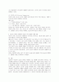 교류분석 이론에서 교류분석을 하는 것은 개인자신, 그리고 타인에게 무엇을 하며, 무슨 말을 하는가를 분석하는 것입니다. 교류의 유형은 내면적 교류와 타인과의 교류가 있고, 타인과의 교류는 상보적 교류, 교차적 교류, 이면적 교류가 있습니다. 이 중 한 가지를 정하여 자신의 교류방법의 예를 설명해보세요. 5페이지