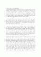 대표적인 학업문제에 대해 설명하고, 유형별 지도방안을 제시하시오 5페이지