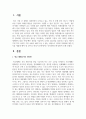 인터넷 커뮤니케이션 도구들은 이메일, 웹사이트에서 게재되는 광고물이나 온라인 커뮤니티를 통한 커뮤니케이션 등 다양하다. 인터넷광고에 대하여 논하시오 2페이지