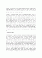 인터넷 커뮤니케이션 도구들은 이메일, 웹사이트에서 게재되는 광고물이나 온라인 커뮤니티를 통한 커뮤니케이션 등 다양하다. 인터넷광고에 대하여 논하시오 3페이지