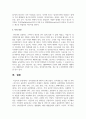 인터넷 커뮤니케이션 도구들은 이메일, 웹사이트에서 게재되는 광고물이나 온라인 커뮤니티를 통한 커뮤니케이션 등 다양하다. 인터넷광고에 대하여 논하시오 7페이지