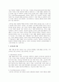 포지셔닝의 개념과 포지셔닝을 어떻게 할 것인가에 대하여 설명하시오 4페이지