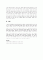 사회조사목적에 따라 구분되는 조사유형은 탐색적 조사, 기술적 조사, 설명적 조사로 구분된다. 각 유형의 특징에 대해 논술하시오 4페이지