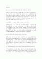 [부천성모병원 간호사 면접 자료] 2019년~2025년 부천성모병원 간호사 실제 면접 기출과 답변 52개 / 부천성모병원 면접대비 면접질문과 답변 정리 7페이지