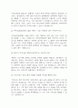 [부천성모병원 간호사 면접 자료] 2019년~2025년 부천성모병원 간호사 실제 면접 기출과 답변 52개 / 부천성모병원 면접대비 면접질문과 답변 정리 9페이지