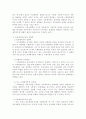 공동체주의와 관련한 우리나라의 현 상황에 대하여 - 호모키비쿠스 제 6장을 기반으로 3페이지