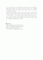 공동체주의와 관련한 우리나라의 현 상황에 대하여 - 호모키비쿠스 제 6장을 기반으로 5페이지