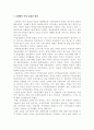 [평생교육경영론] 를 읽고, 본인이 가장 의미 있게 읽은 내용을 적고, 평생학습사회에서 평생교육경영은 왜 중요하고 필요한가에 대해 작성하시오 2페이지