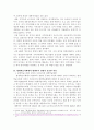 [평생교육경영론] 를 읽고, 본인이 가장 의미 있게 읽은 내용을 적고, 평생학습사회에서 평생교육경영은 왜 중요하고 필요한가에 대해 작성하시오 3페이지