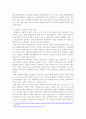 [평생교육경영론] 를 읽고, 본인이 가장 의미 있게 읽은 내용을 적고, 평생학습사회에서 평생교육경영은 왜 중요하고 필요한가에 대해 작성하시오 4페이지