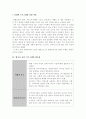 노인을 대상으로 한 평생교육프로그램 만들어보시오. 2페이지