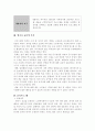 노인을 대상으로 한 평생교육프로그램 만들어보시오. 3페이지