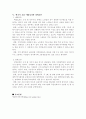 노인을 대상으로 한 평생교육프로그램 만들어보시오. 5페이지