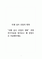 미래골프산업의변화_미래 골프 산업의 변화 관련 연구자료를 찾아보고 매 분량으로 서술해주세요 1페이지