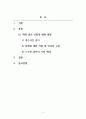 미래골프산업의변화_미래 골프 산업의 변화 관련 연구자료를 찾아보고 매 분량으로 서술해주세요 2페이지