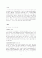 미래골프산업의변화_미래 골프 산업의 변화 관련 연구자료를 찾아보고 매 분량으로 서술해주세요 3페이지