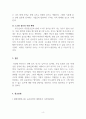 미래골프산업의변화_미래 골프 산업의 변화 관련 연구자료를 찾아보고 매 분량으로 서술해주세요 4페이지