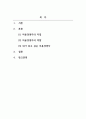 미용경영학_미용경영자의 자질 및 역할에 대하여 서술하세요 2페이지
