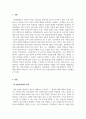 미용경영학_미용경영자의 자질 및 역할에 대하여 서술하세요 3페이지