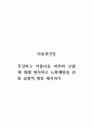 미용과건강_건강하고 아름다운 피부와 모발에 대해 정의하고 노화예방을 위한 실천적 방안 제시하기 1페이지
