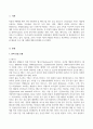 미용기기학_미용 4체제 뷰티산업 내 기기 활용한 프로그램 3페이지