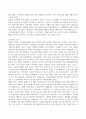 미용기기학_미용 4체제 뷰티산업 내 기기 활용한 프로그램 4페이지
