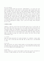 미용기기학_미용 4체제 뷰티산업 내 기기 활용한 프로그램 6페이지