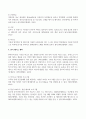 미용기기학_미용 4체제 뷰티산업 내 기기 활용한 프로그램 7페이지