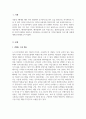 미용기기학_뷰티산업 내 기기를 활용한 프로그램 조사 3페이지